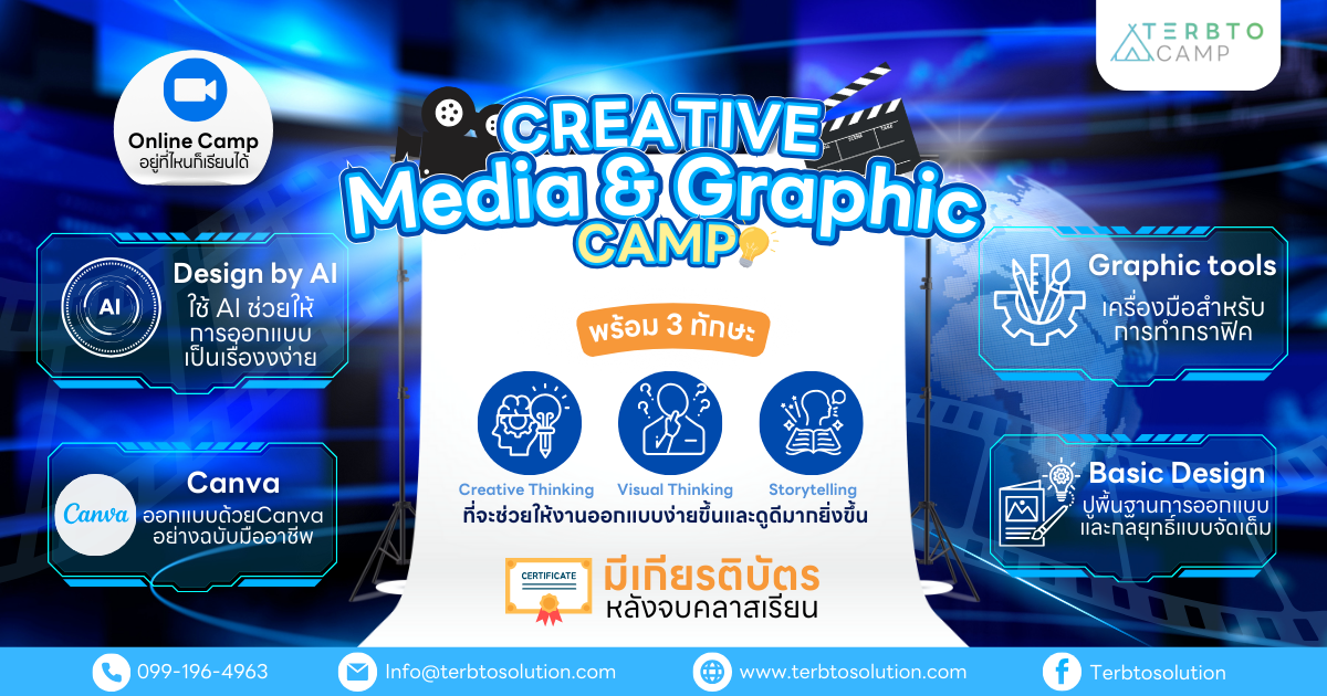 Creative Media Camp